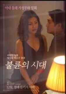 风流韵事的时代免费观看