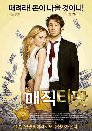 魔术茶壶免费观看