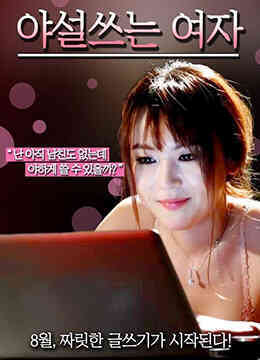 [中字]BD女孩儿2免费观看