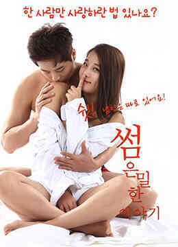 [中字]BD暧昧的话免费观看