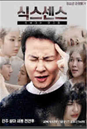 邻家女孩4(2020)免费观看