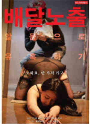 比萨敢免费观看