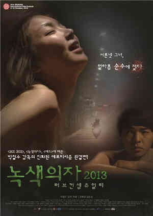 [中字]绿色椅子免费观看