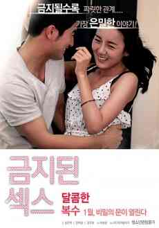 [中字]禁止性行为，报仇甜蜜免费观看