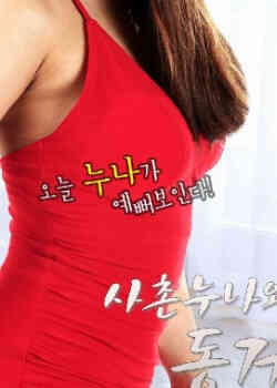 [中字]和表姐同居免费观看