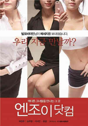 [中字]激情社区免费观看