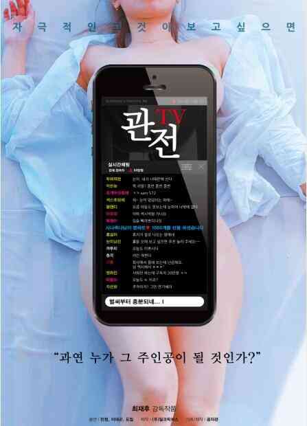 [中字]直播TV免费观看