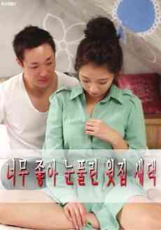 [中字]我好爱你免费观看