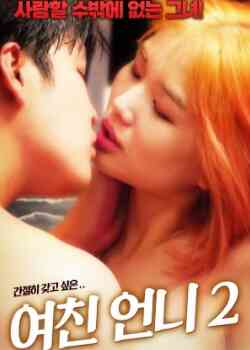 [中字]女友的姐姐2免费观看