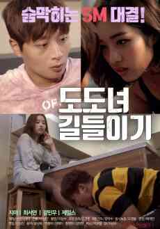 [中字]训练势利小人免费观看