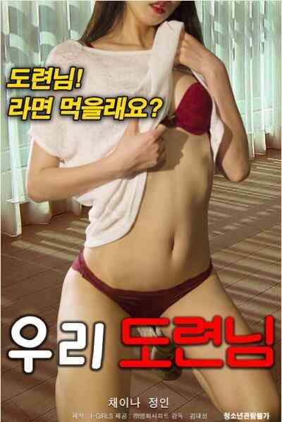 [中字]HD我的小主人免费观看