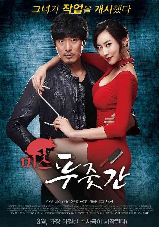 [中字]屠夫小姐免费观看