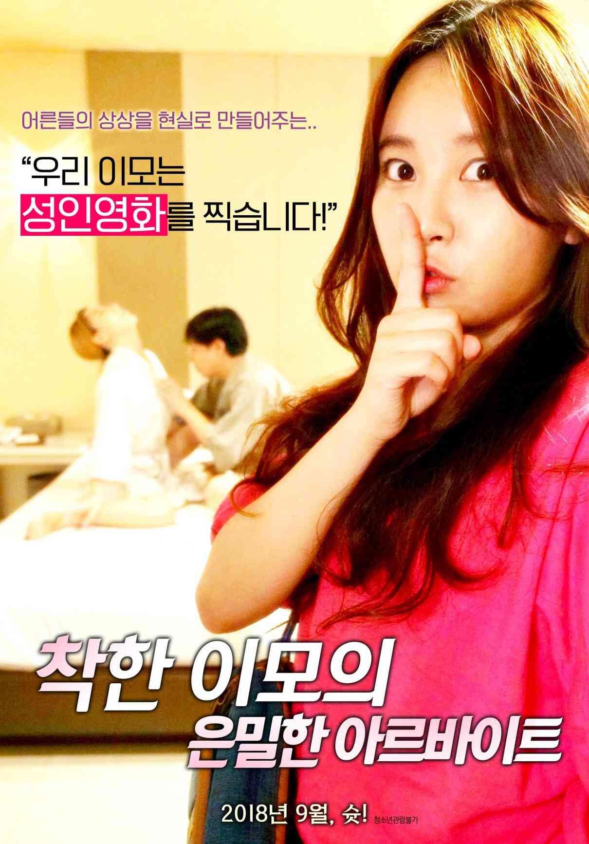 [中字]善良阿姨的秘密免费观看