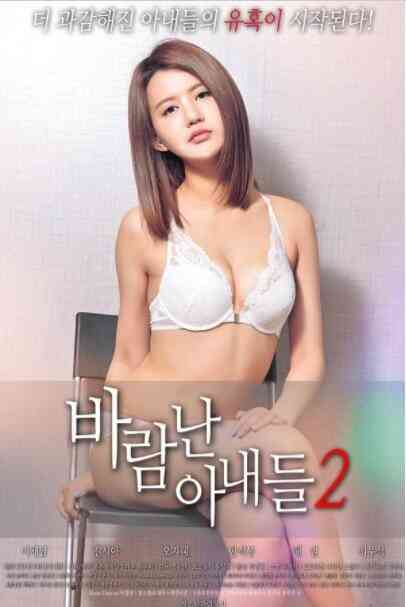 [中字]外遇的妻子2免费观看