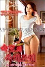 姑妈的忠告免费观看