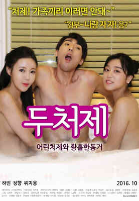 两姐妹法免费观看