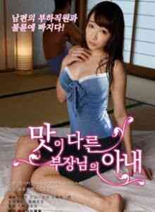 正义管理者之妻免费观看