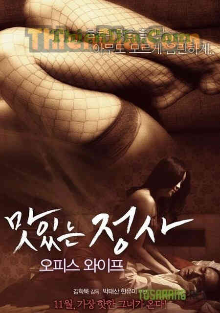 我的办公室妻子免费观看