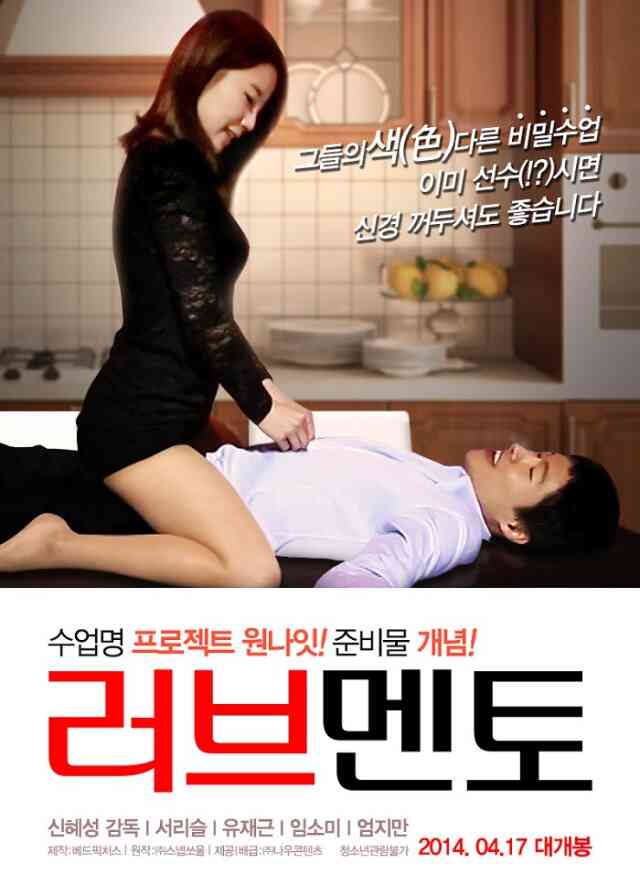 Love Mento免费观看