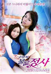 泳装不伦政事免费观看