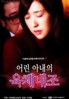 小老婆的肉体内助免费观看