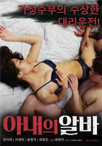 我妻子的兼职免费观看