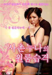 堂姐的套房袭击免费观看