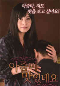 大婶很好美味2019免费观看