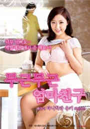 扑通扑通妈妈朋友免费观看