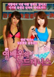 女演员裸体网球免费观看