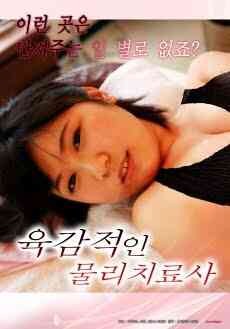 六感物理疗师免费观看