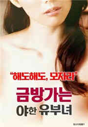 就算做了也不够马上就要去的有夫之妇免费观看