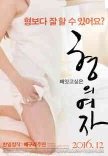 我哥哥的女人免费观看