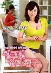 粉色妈妈朋友免费观看