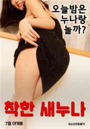 好姐姐2019免费观看