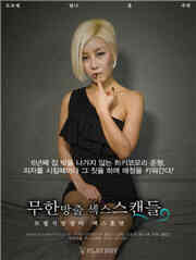 无限放出性丑闻-模特志愿生的性爱免费观看