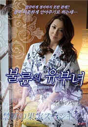 第一次不伦的有夫之妇免费观看