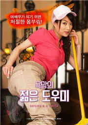 欲望是一把刀免费观看