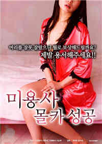 美容师偷拍成功免费观看