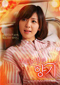 她的隐秘香气免费观看