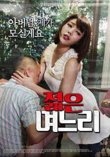 年幼的女儿在法律上免费观看