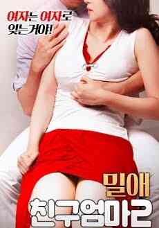 秘密的爱-我的朋友的妈妈免费观看