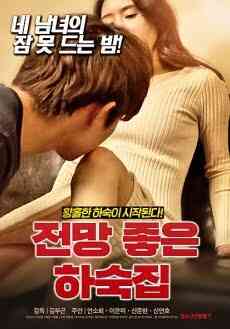 一个标准宿舍免费观看