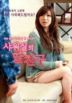 表白独自一人是女儿的朋友免费观看