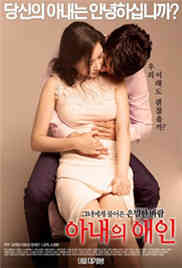 妻子情人免费观看