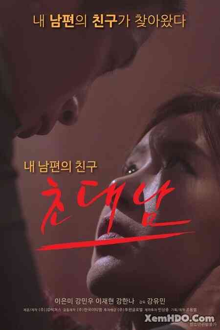 被邀请的男人免费观看