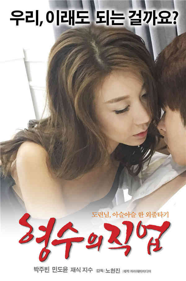 囚犯的职业免费观看