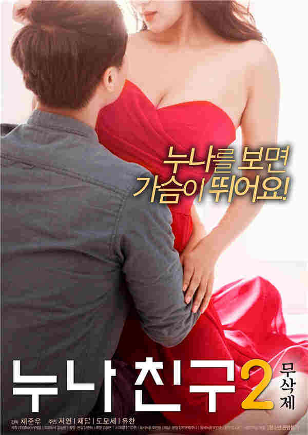 老朋友2免费观看