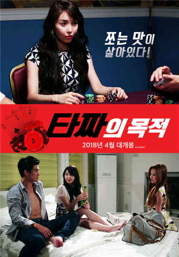 塔扎的目的免费观看