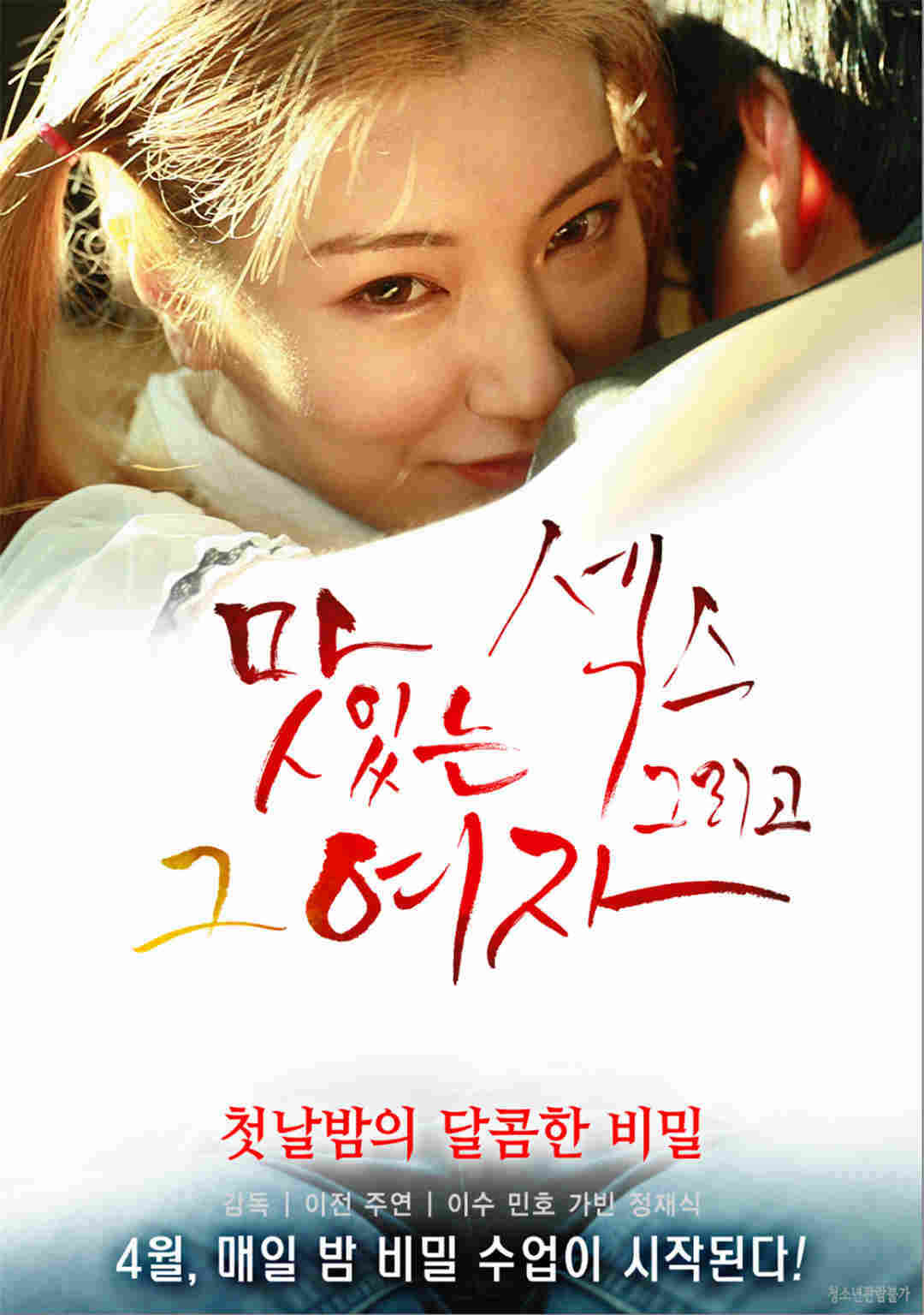 美味的性和那个女孩免费观看